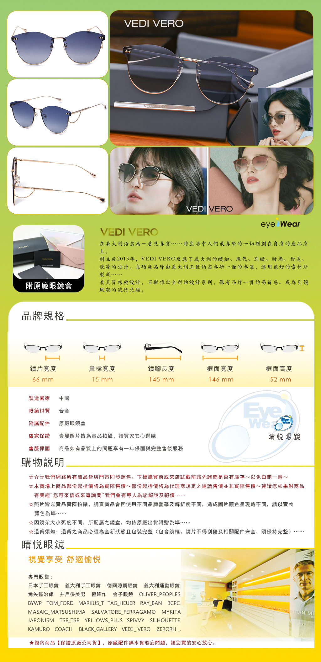 vedi vero 義大利 手工 太陽 眼鏡 VE 920 BLK 宋慧喬 孝琳 高俊熙 朴信惠 Tiffany 金智媛 李鍾碩 南赫柱 全智賢 台北 士林 推薦 買  